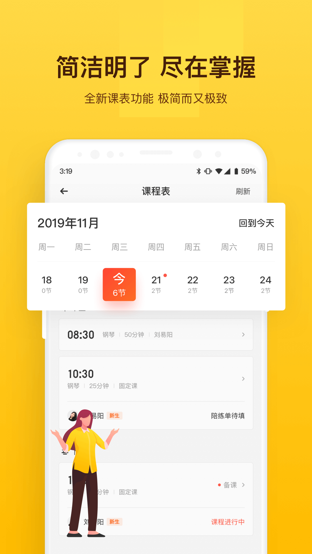 VIP陪练老师端app图3