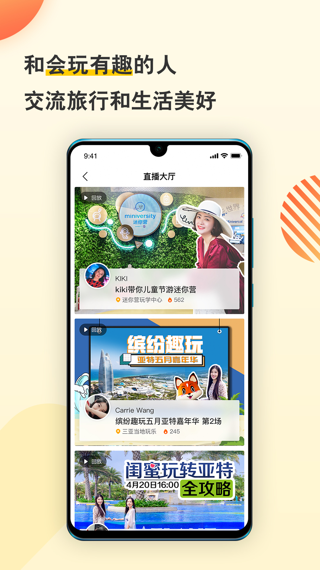 托迈酷客app图4