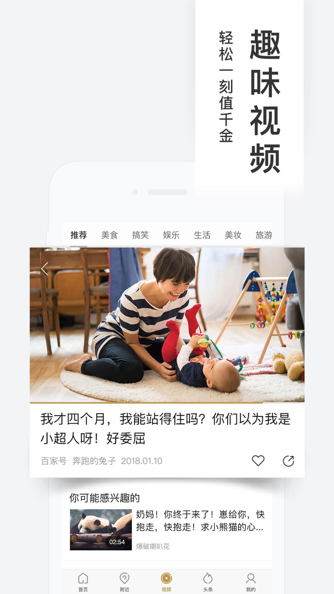 百度糯米app图4