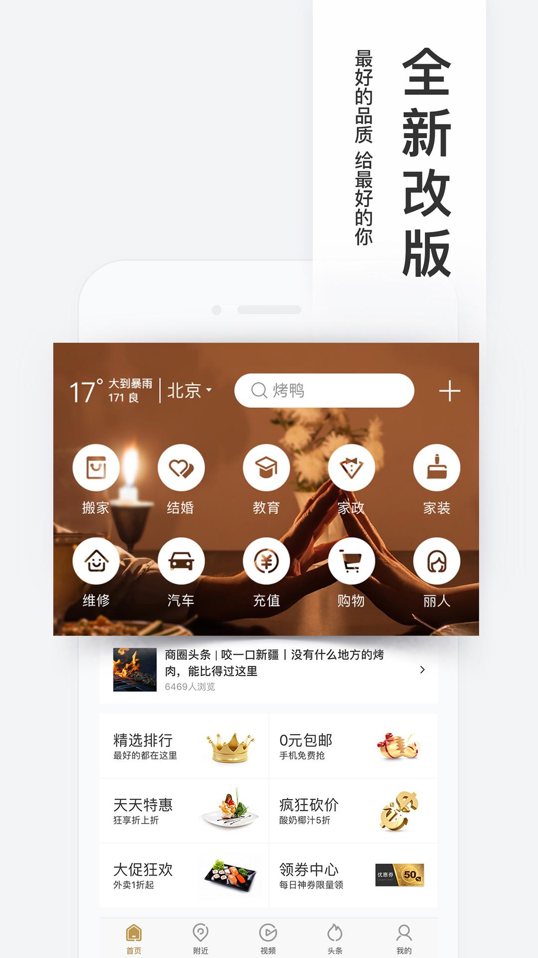 百度糯米app图5