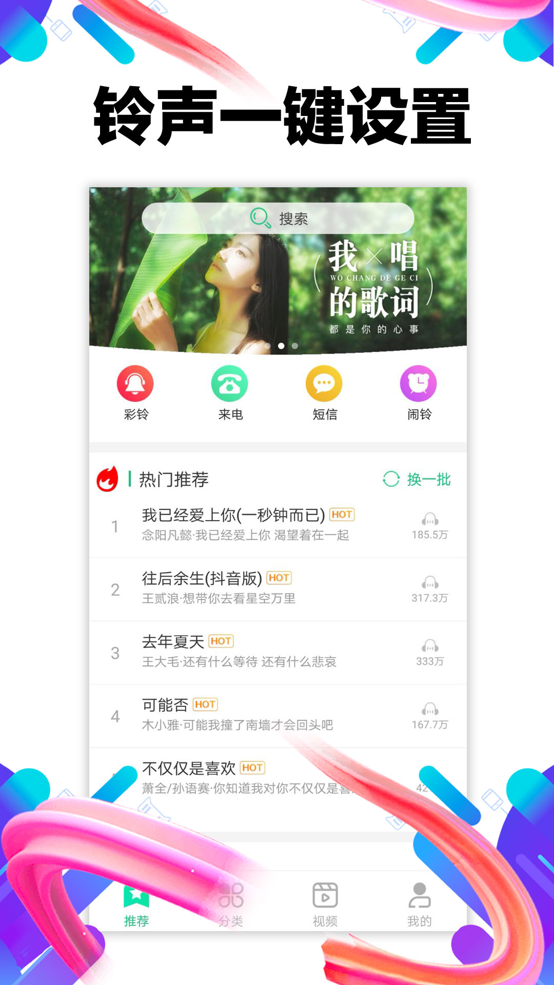 视频铃声多app图2