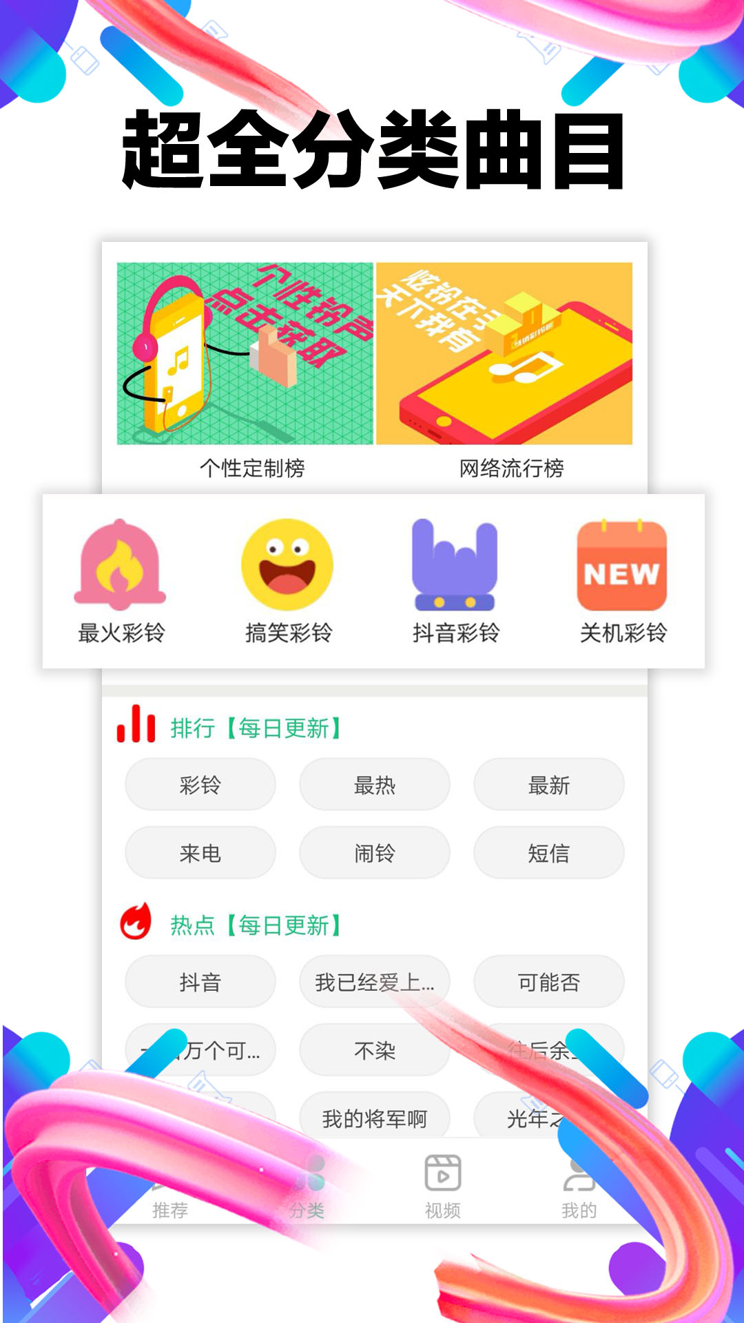 视频铃声多app图3