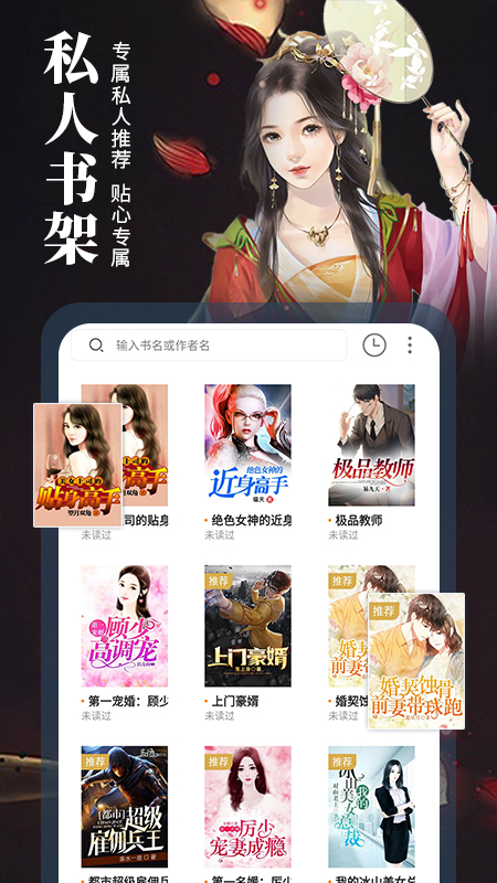 藏书阁app图2