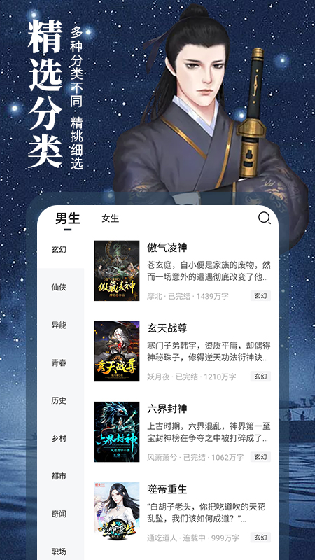 藏书阁app图3