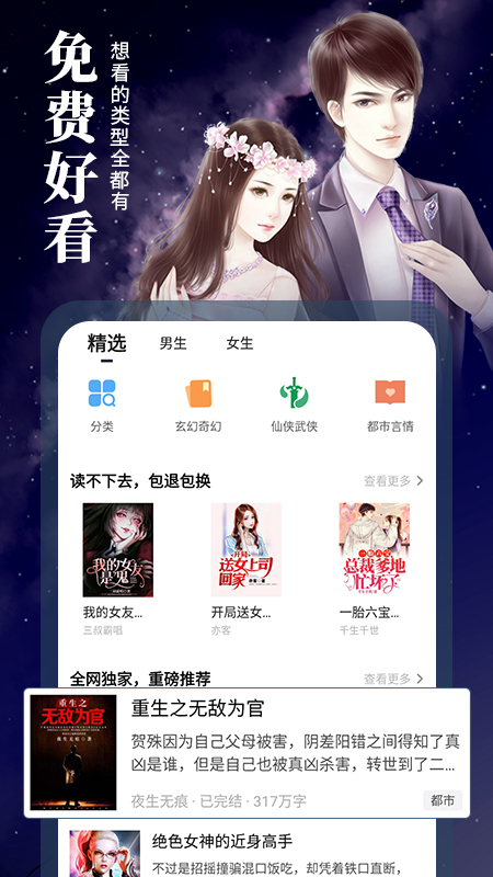 藏书阁app图4