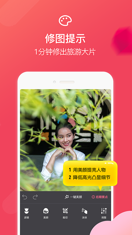 蚂蚁摄影app图5