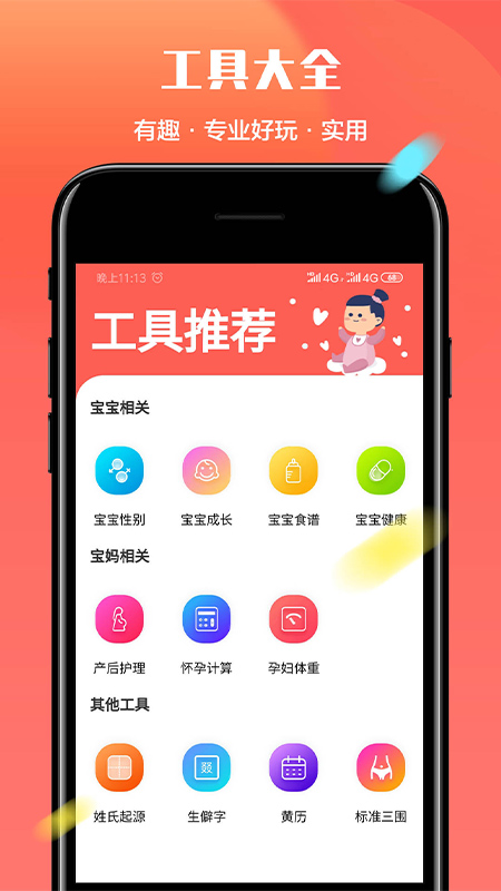 起名多多app图5