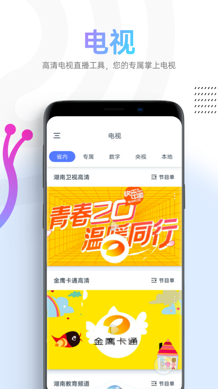 蜗牛视频app图2