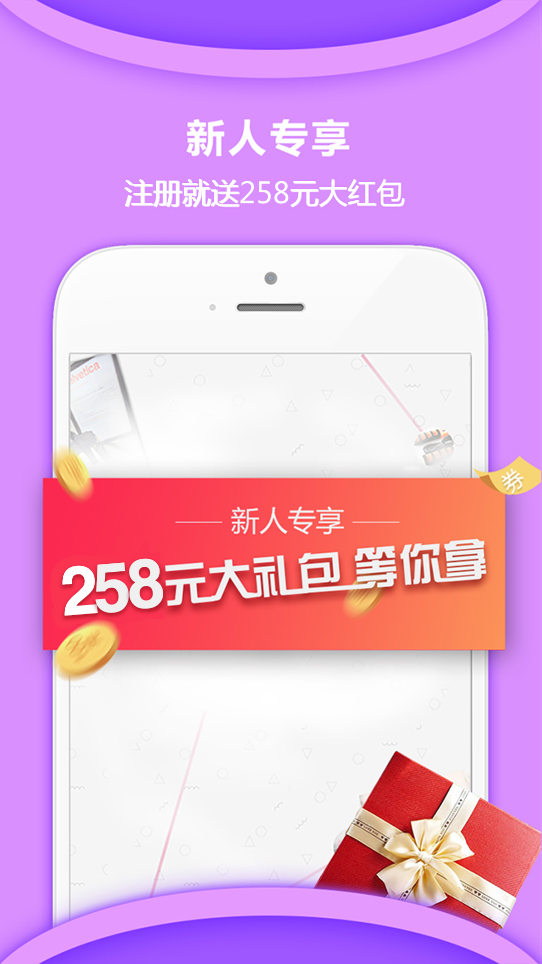 惠家有app图1