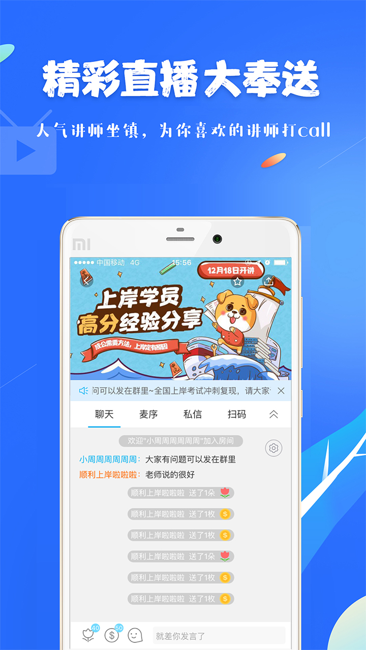 19课堂app图3