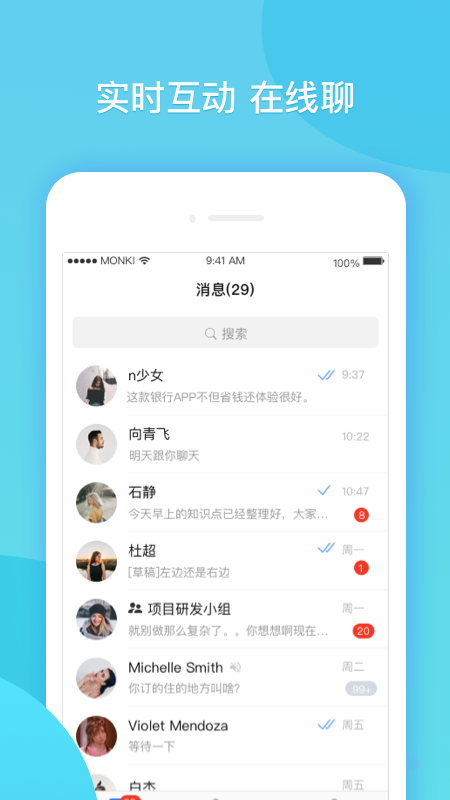 闪聊app图1