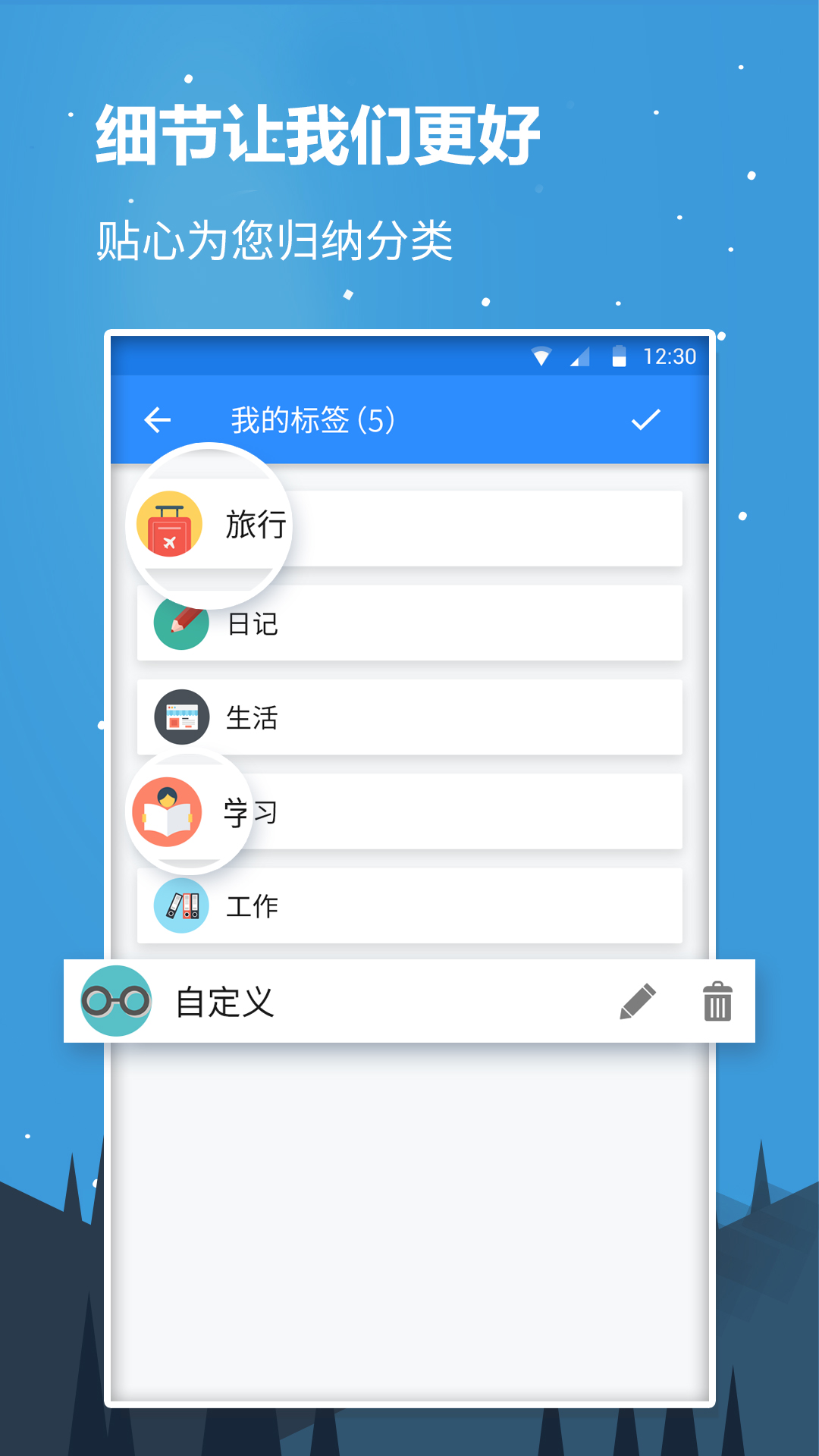 记事本备忘录app图3