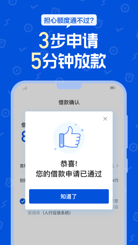 花鸭借钱app图4