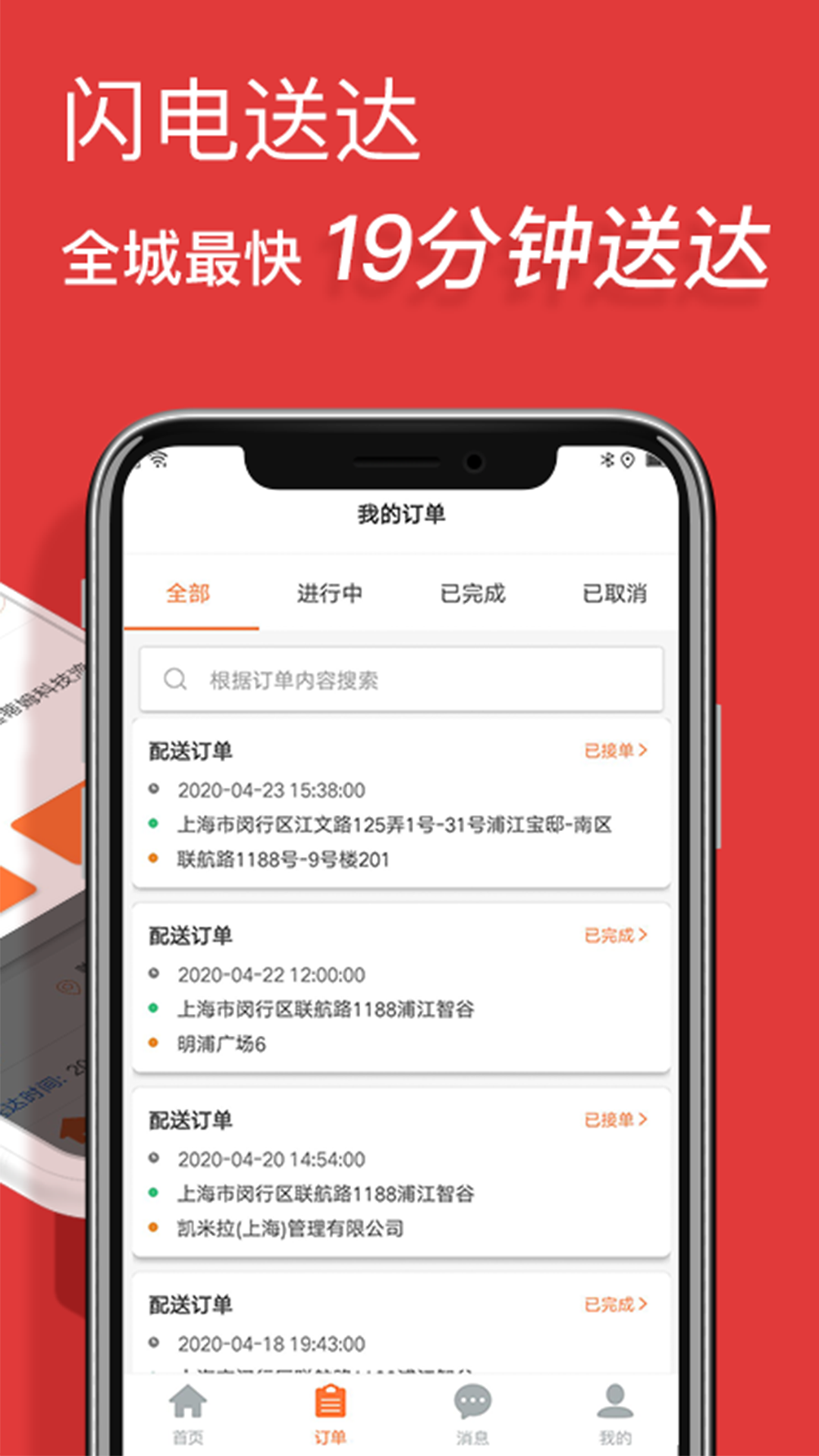 酒兔子骑手端app图3