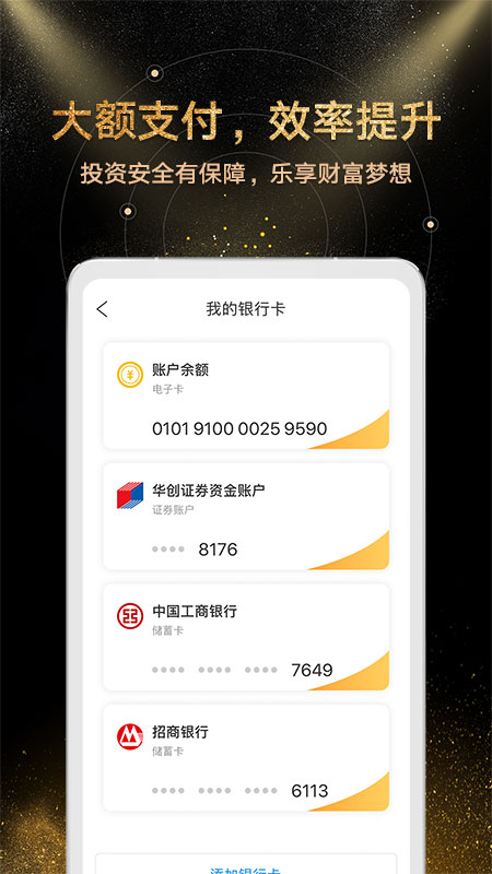 金汇金融app图3