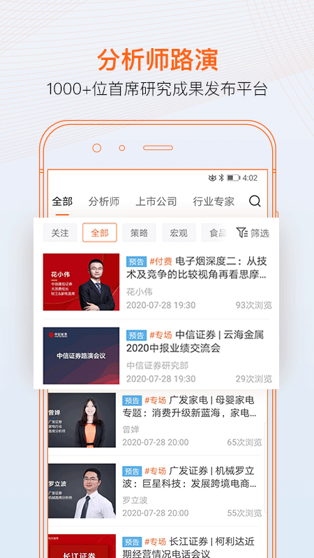 进门财经app图1