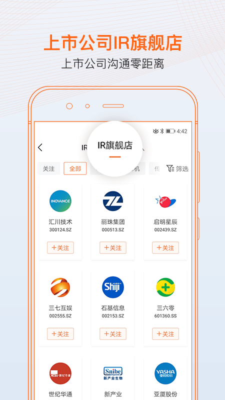 进门财经app图2