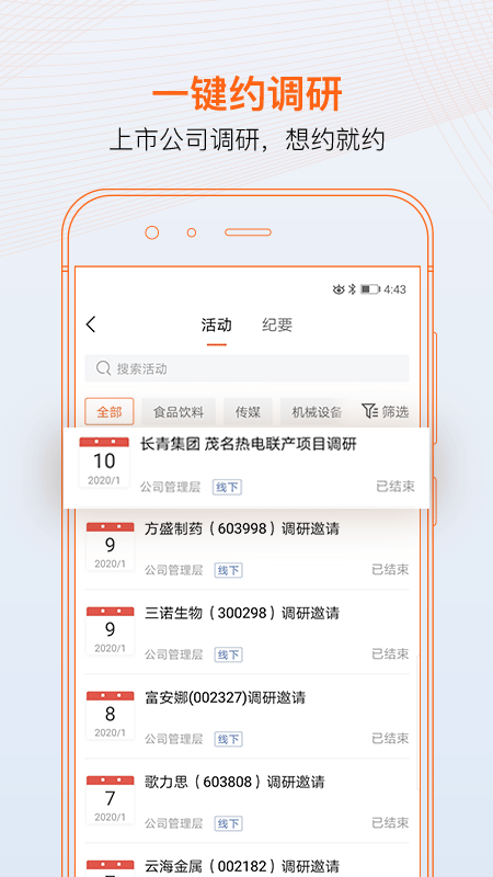 进门财经app图3