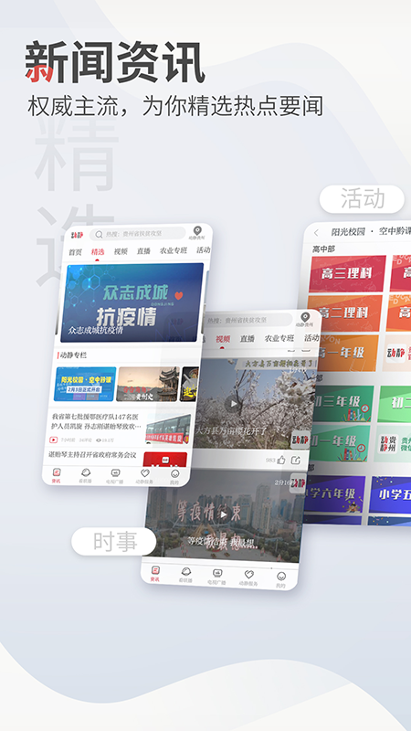 动静新闻app图1