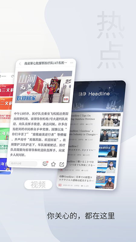 动静新闻app图2