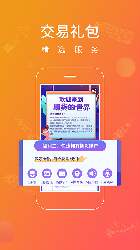 小美金融app图3