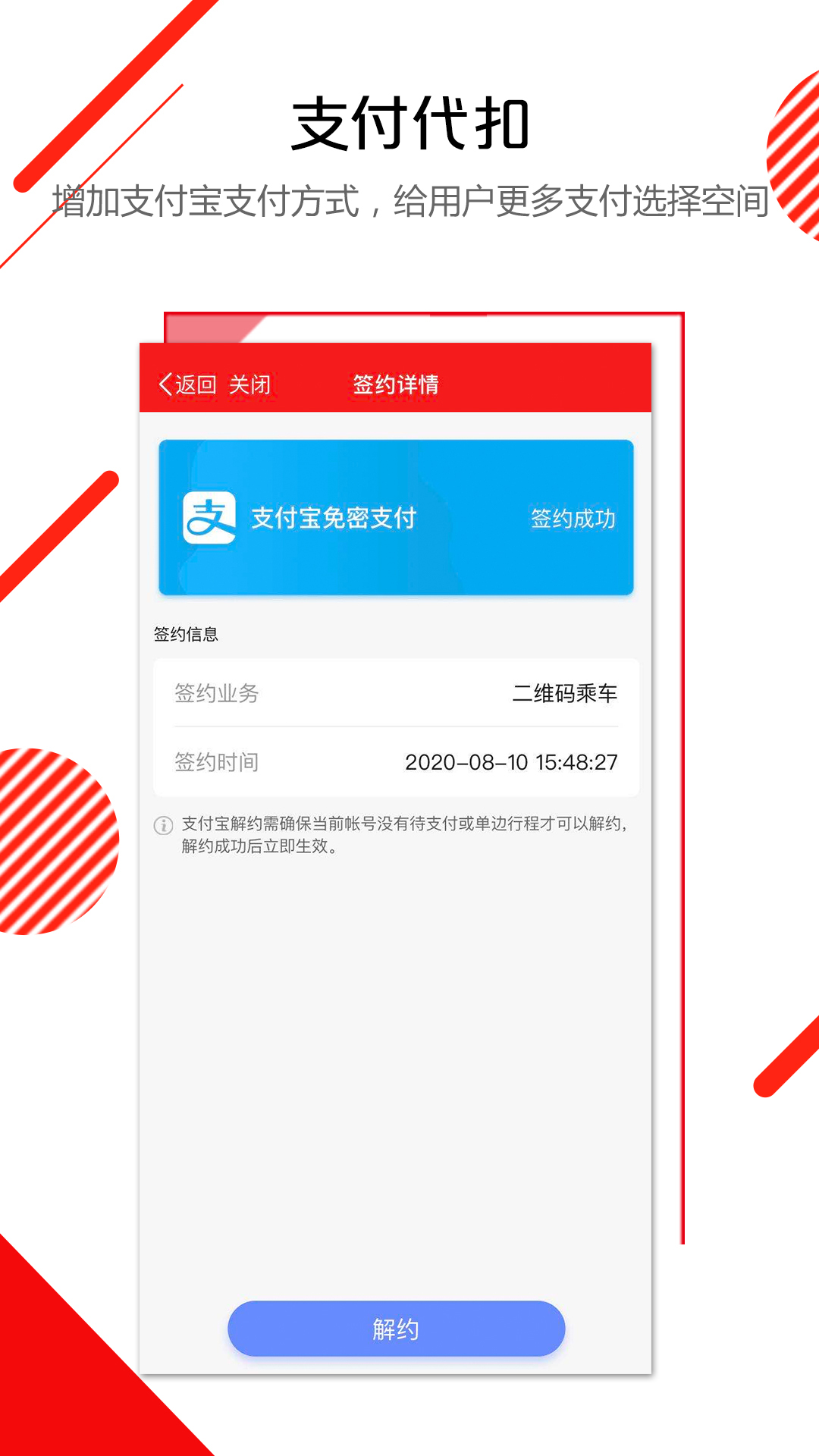 长春E出行app图3