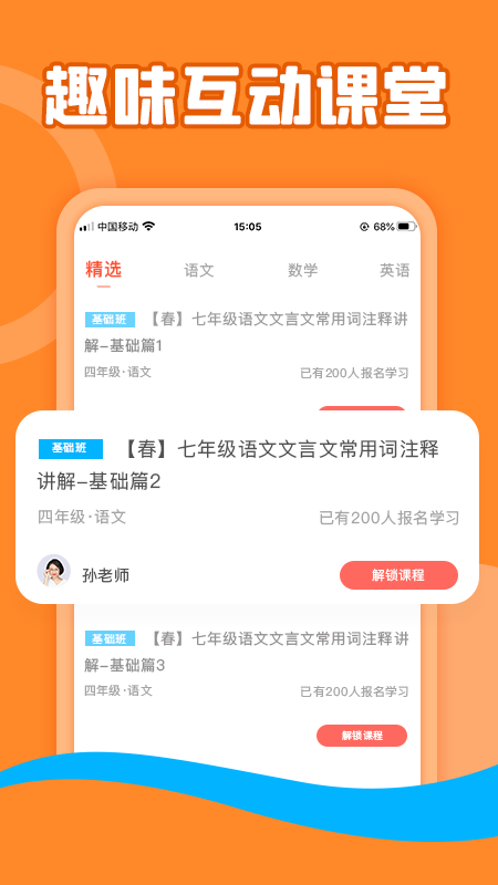 熊猫淘学app图3