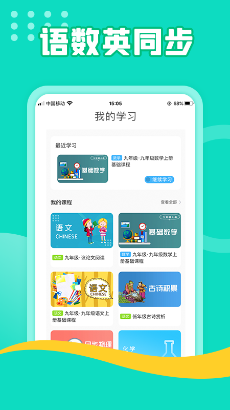 熊猫淘学app图4