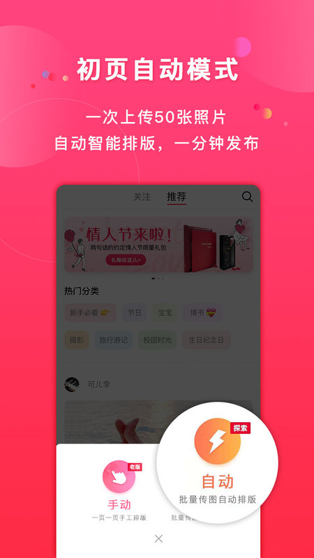 初页app图1