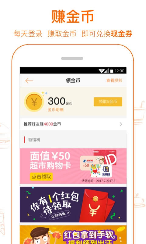 爱抢购app图4