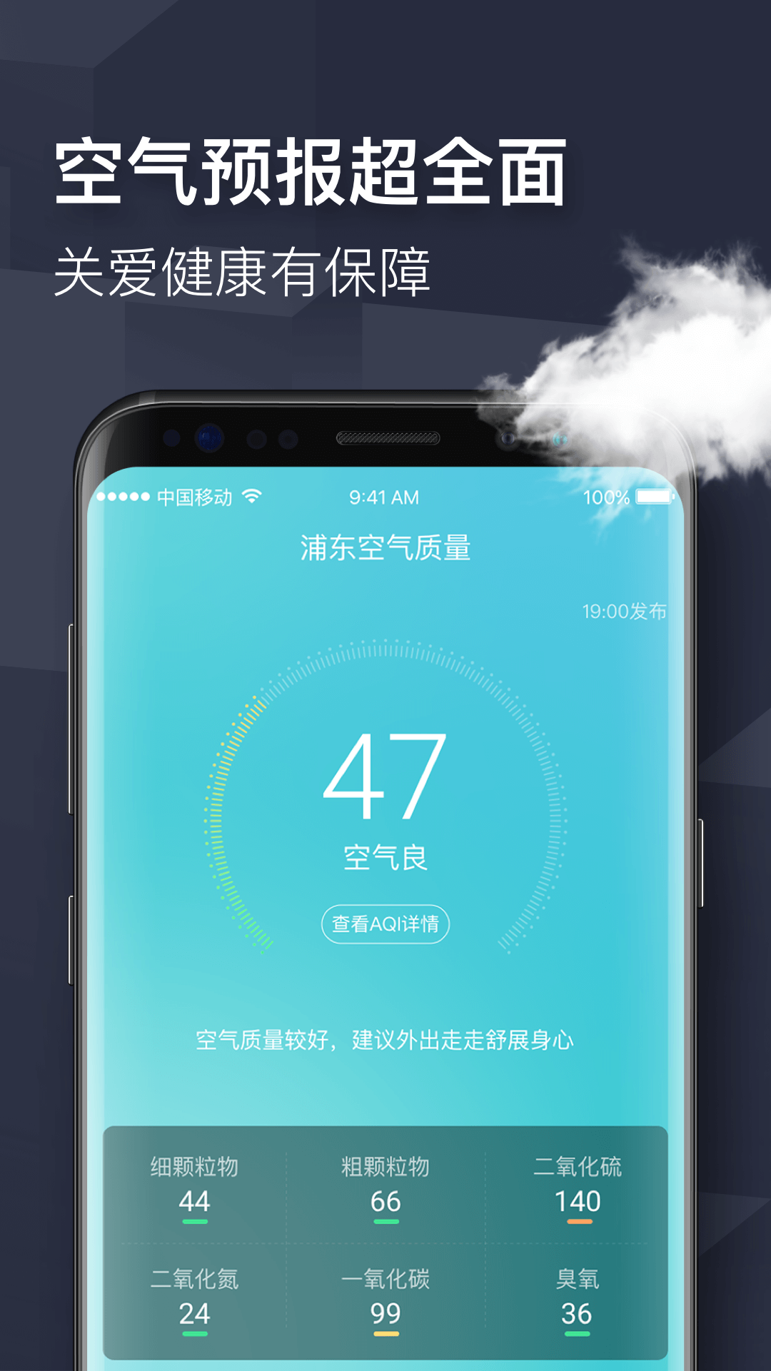 即刻天气app图4