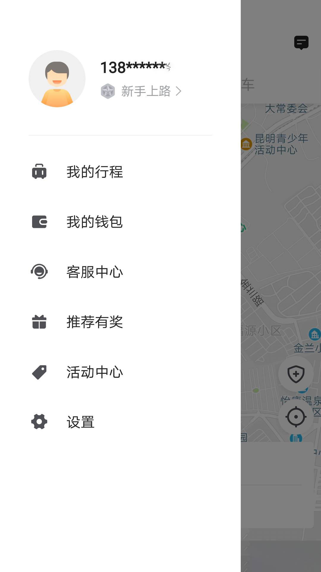 七彩筋斗云app图1