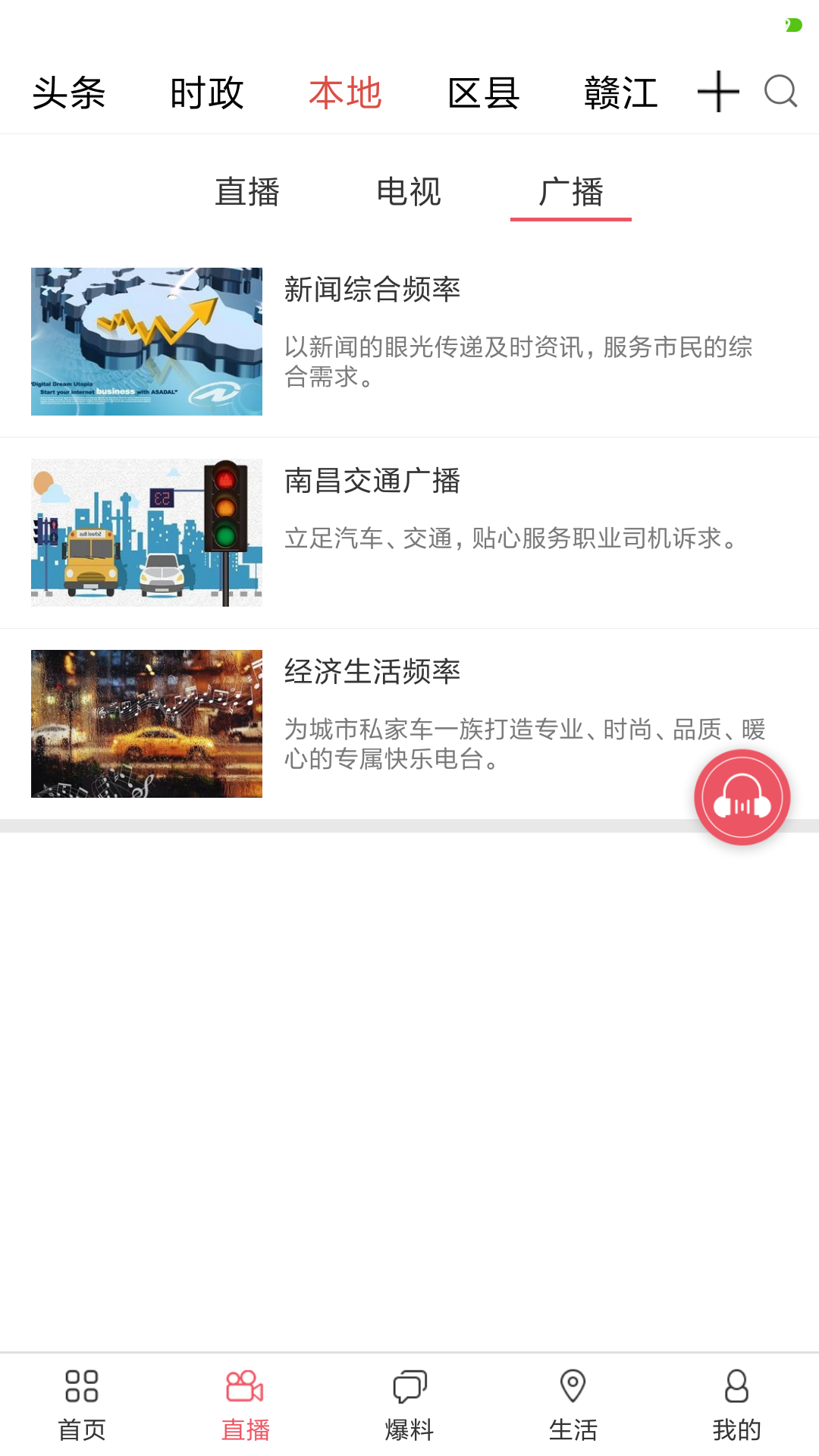 掌上南昌app图5