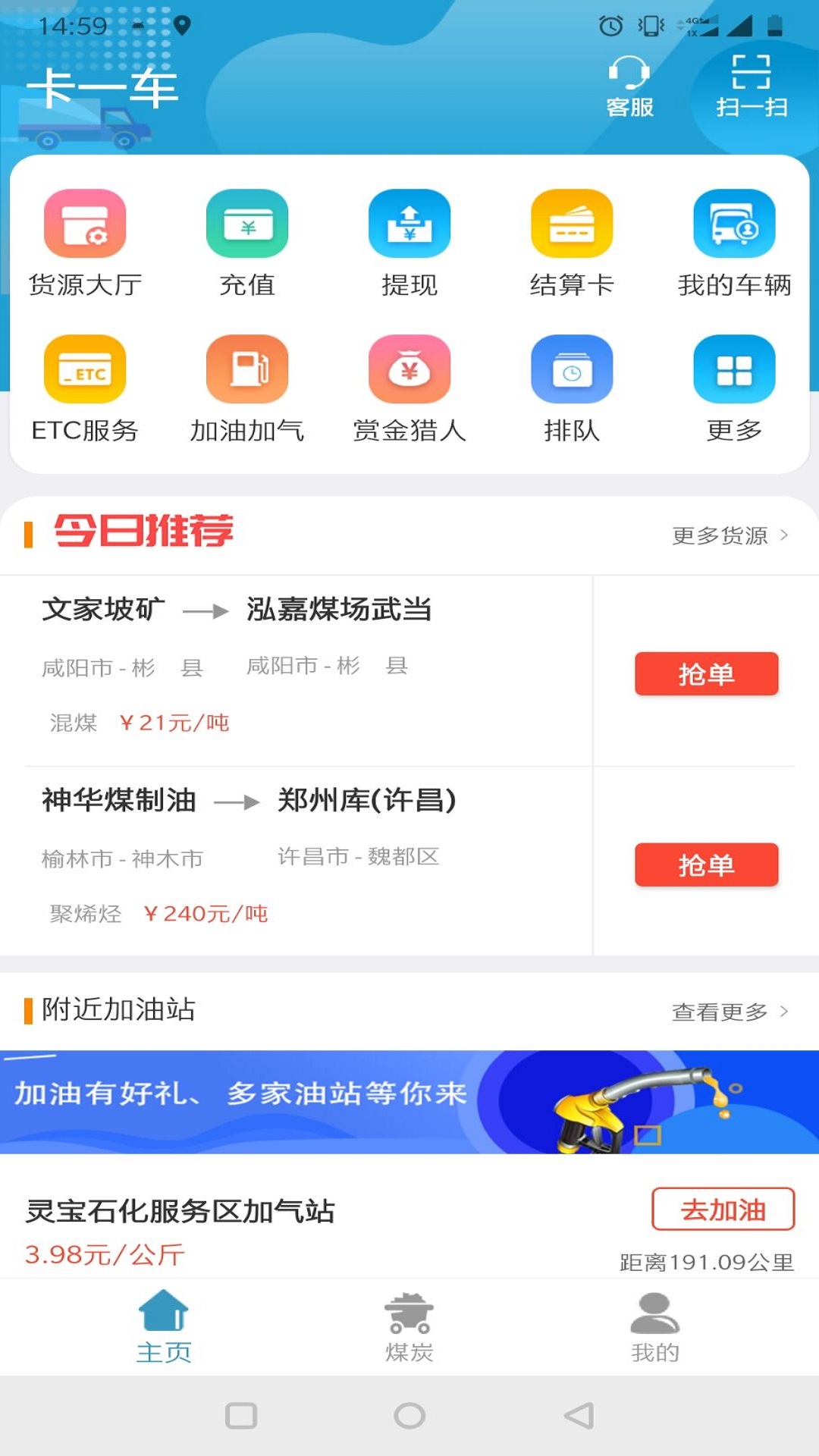 卡一车app图1