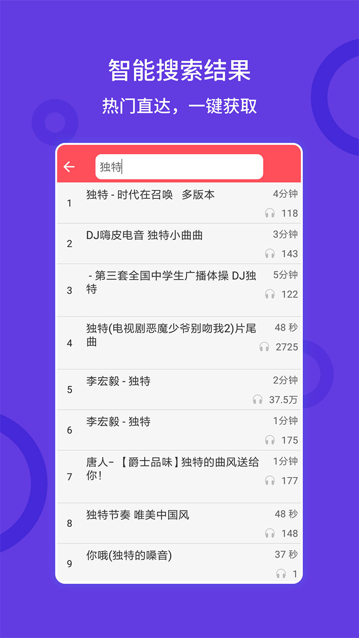 爱听铃声app图2