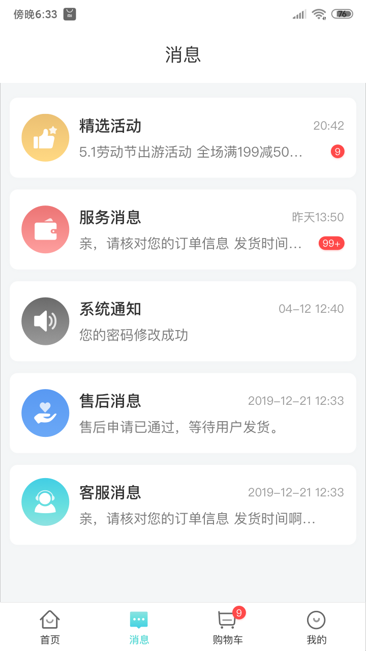 名义初品app图2