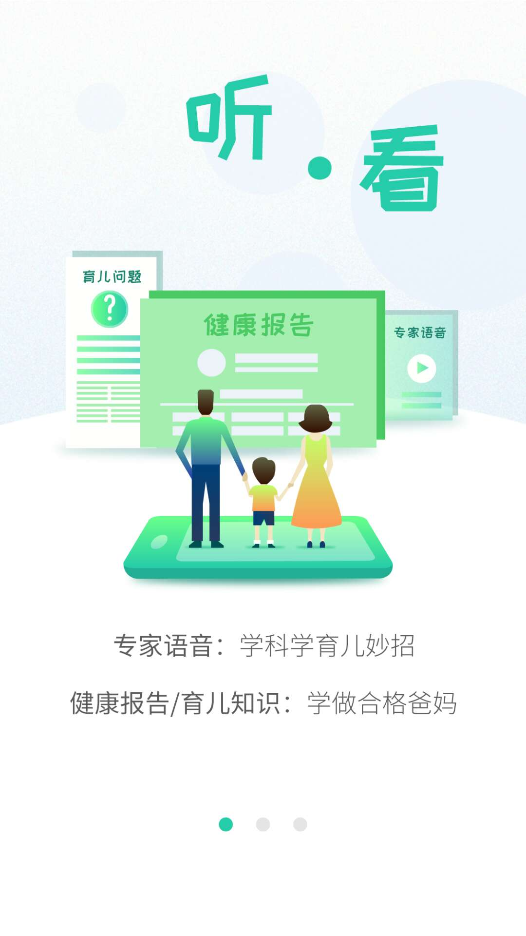 06成长汇app图1