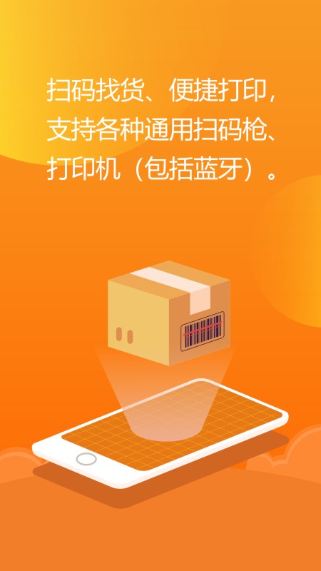 亿企掌柜app图5