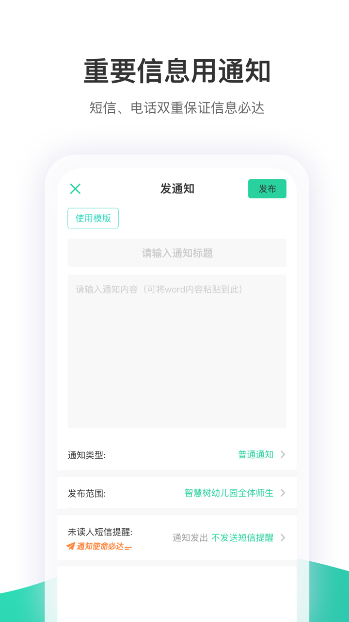 智慧树园丁版app图4