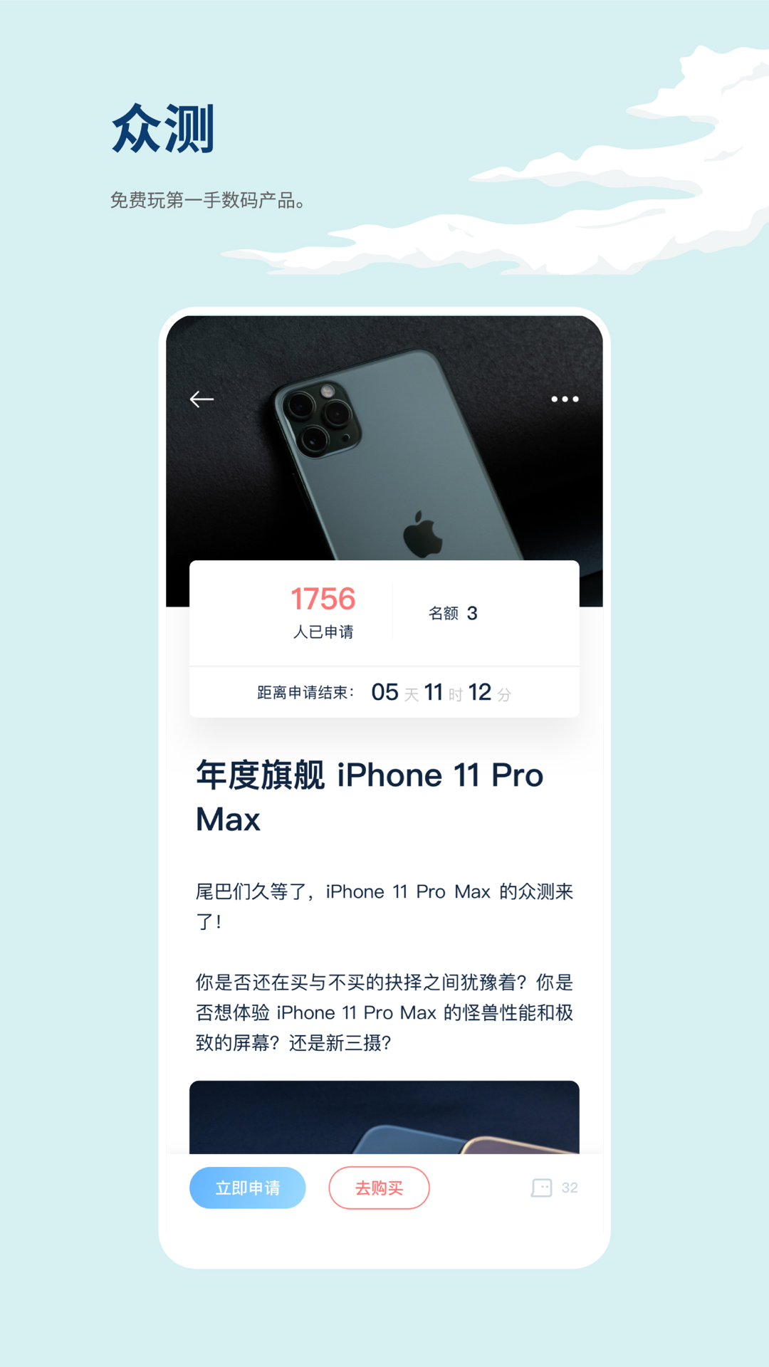 数字尾巴app图4