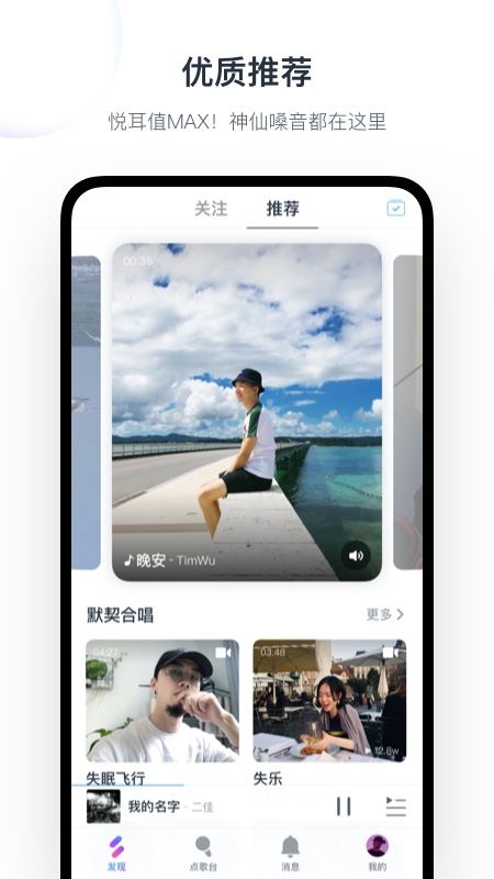 音街app图4