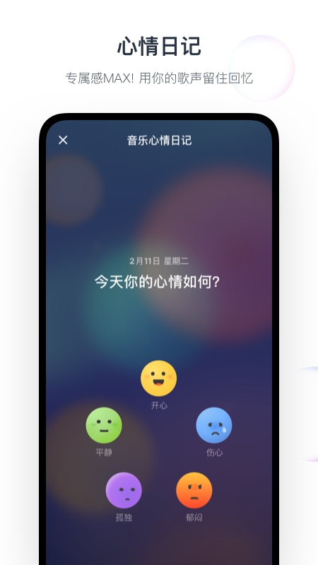 音街app图5