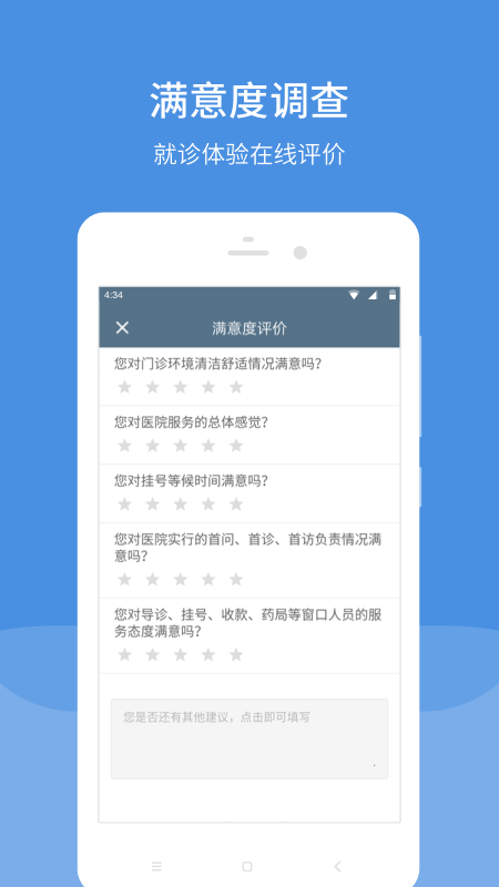 三环肿瘤医院app图5