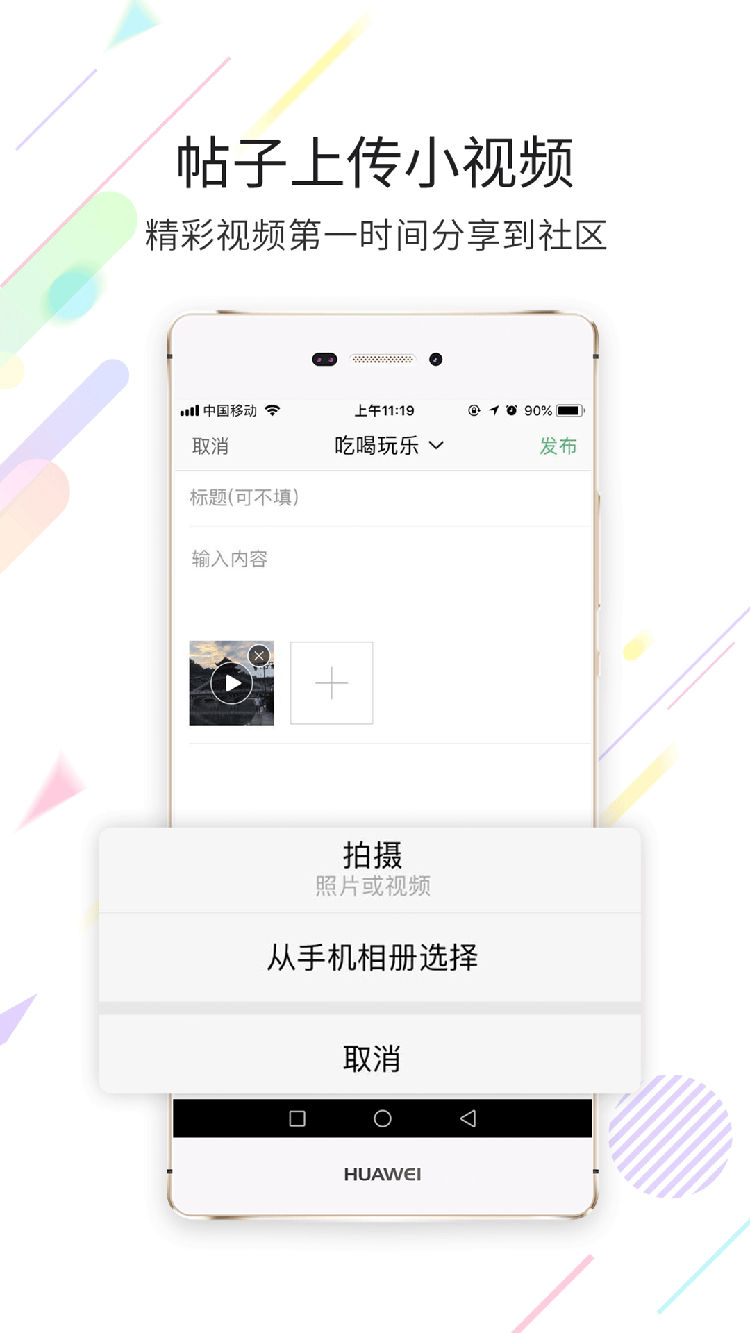 忠县之家app图2