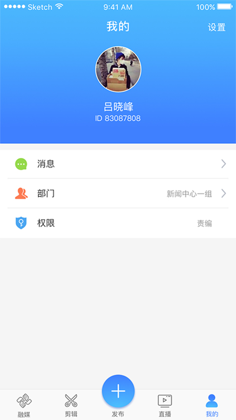 快报app图4