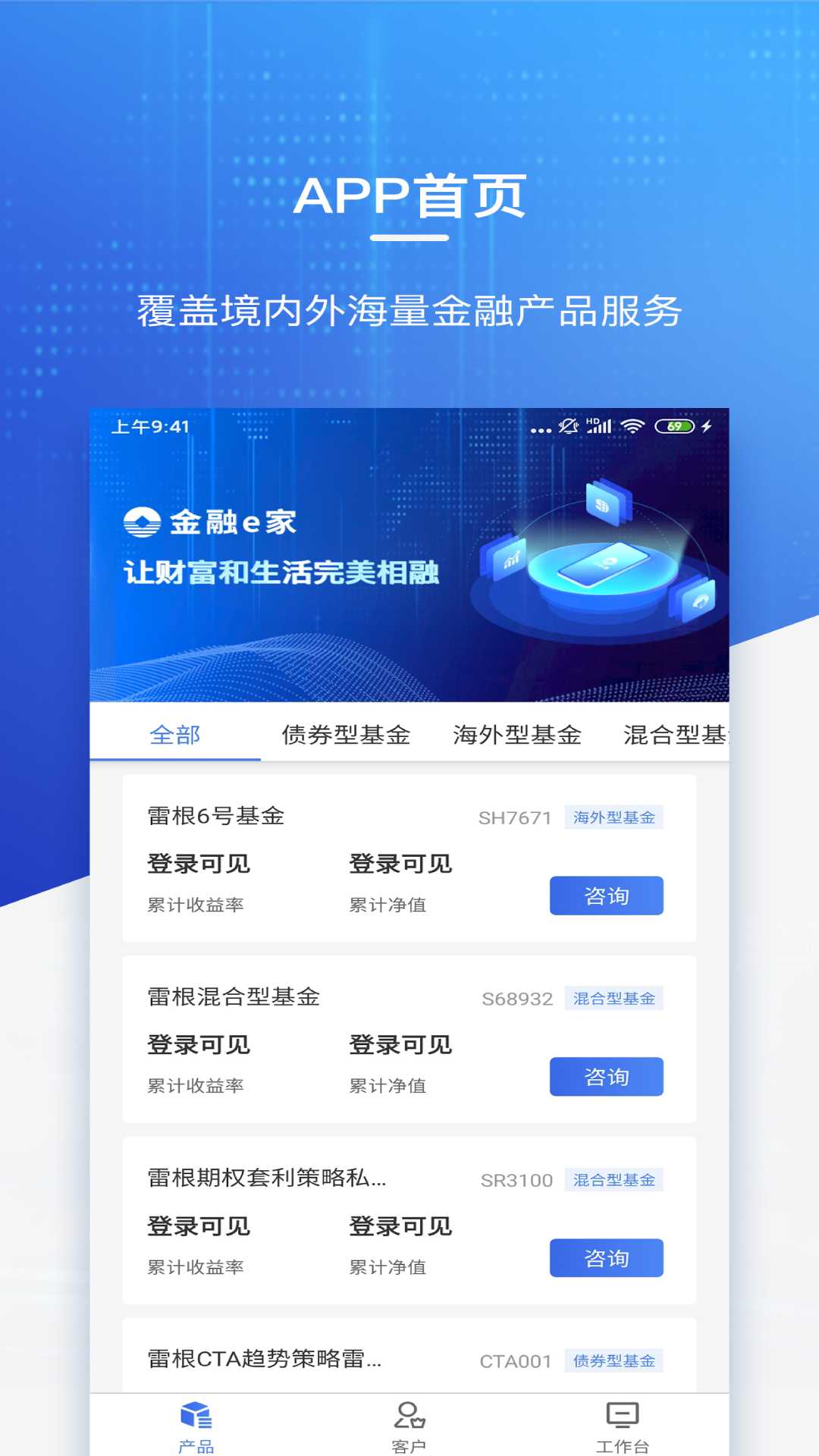 金融e家app图1