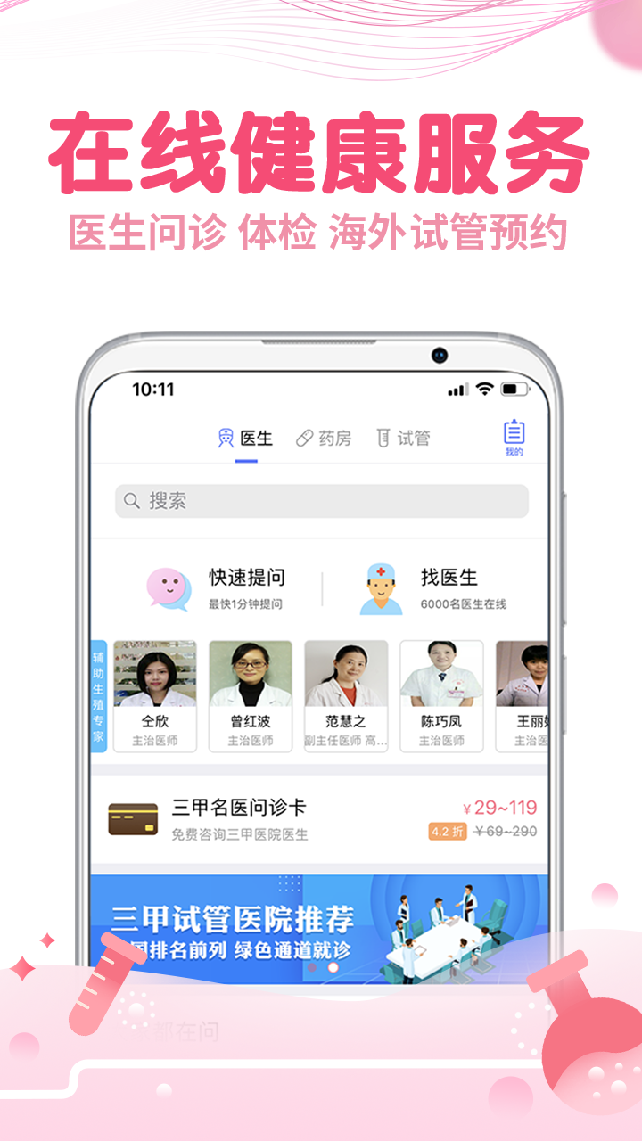 疯狂造人app图4