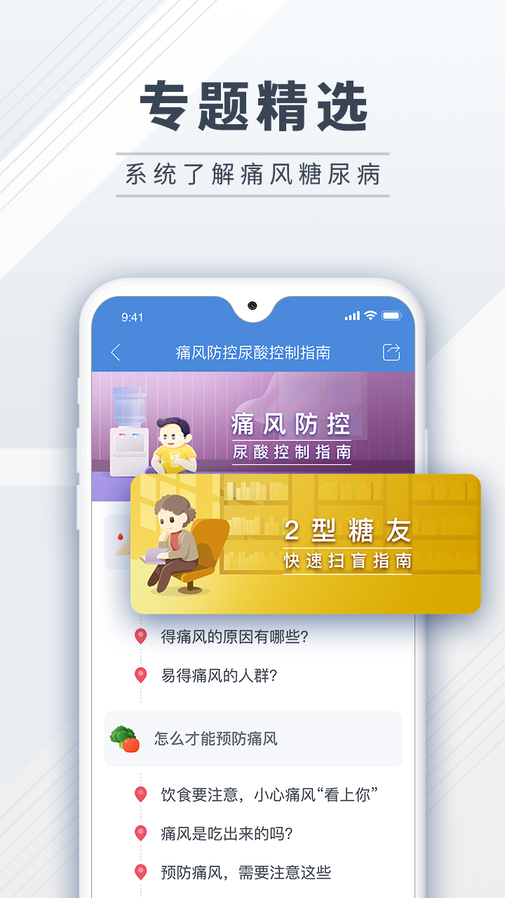 糖护士管理糖尿病app图2