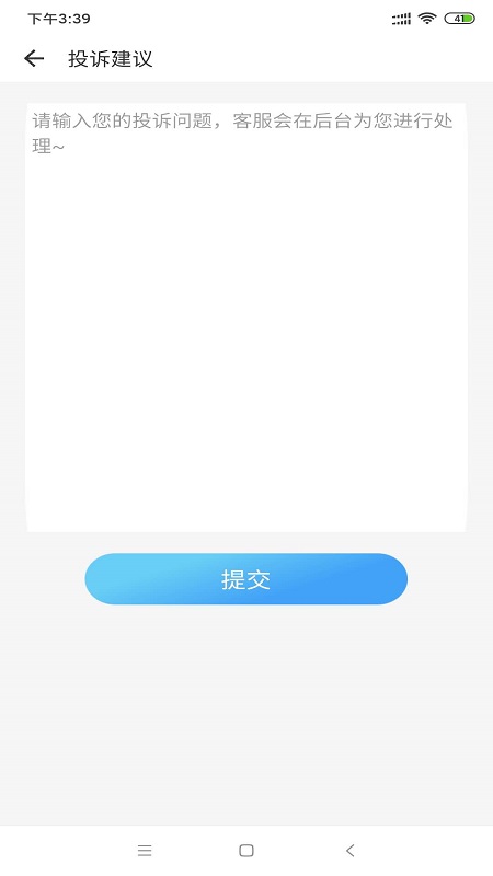 斗圈app图3