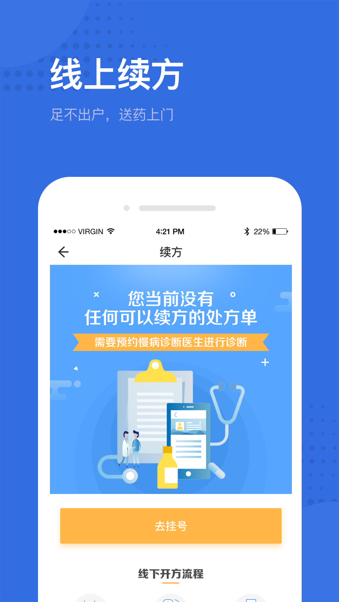 健康深圳app图1